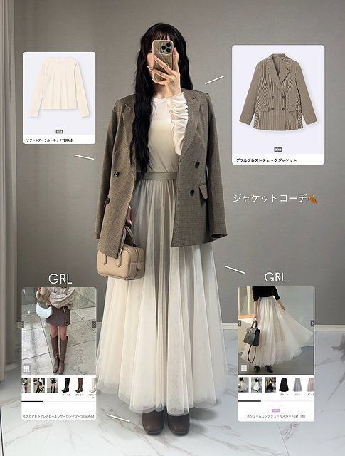 GUソフトシアークルーネックTのコーデ1