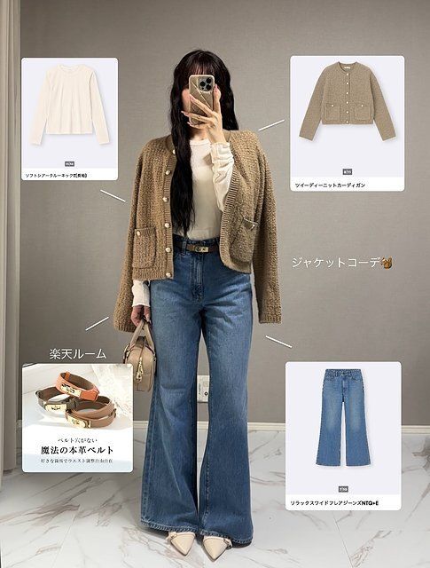 GUソフトシアークルーネックTのコーデ4