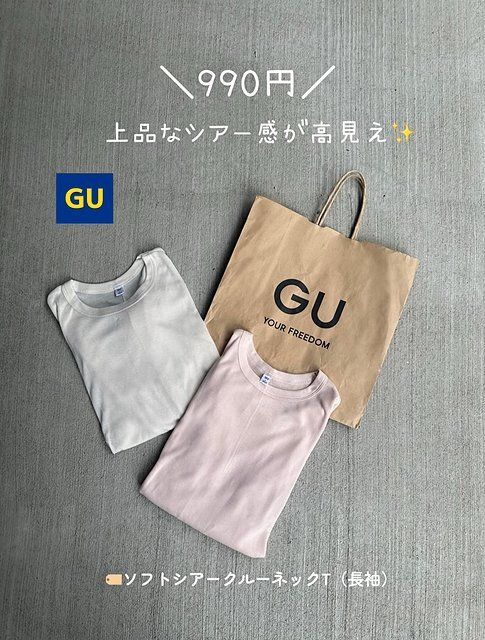 GUソフトシアークルーネックT1