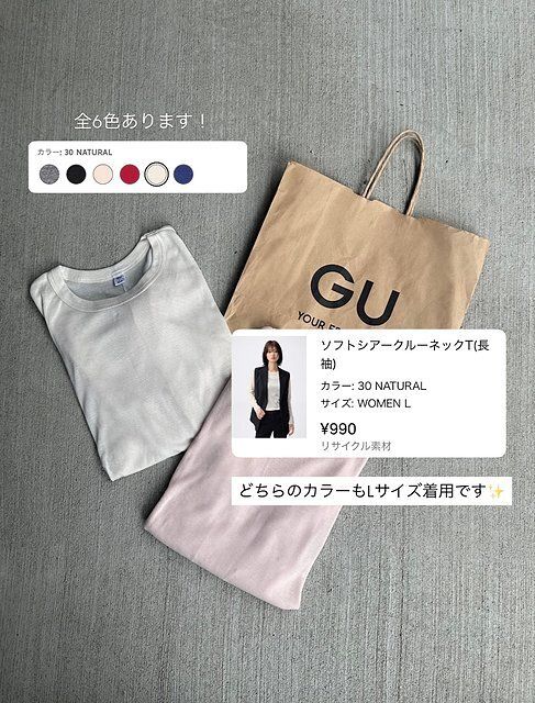 GUソフトシアークルーネックT2