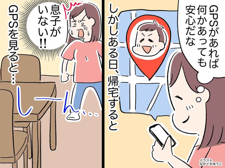 画像: GPSよ、息子はどこにいる！？ 警察と一緒に近所を大捜索、息子がいた『まさかの場所』に「えっ！？」