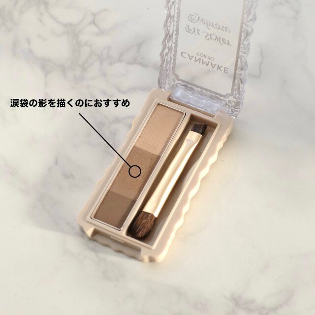 キャンメイク フィットスタイラーアイブロウ 01