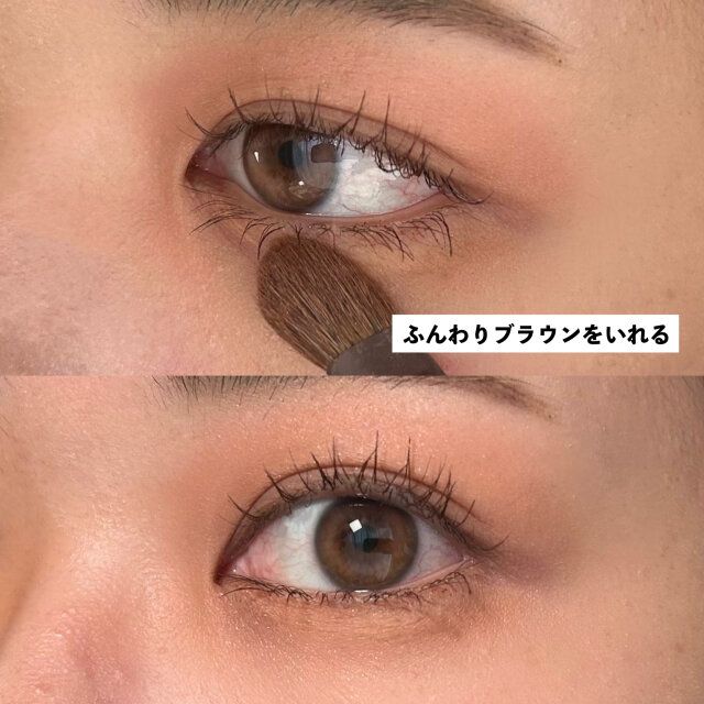 自然に見える涙袋メイクの正解ポイント ふんわりブラウンを入れる