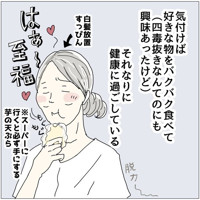 五十路日和／おーちゃん