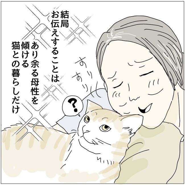 五十路日和／おーちゃん