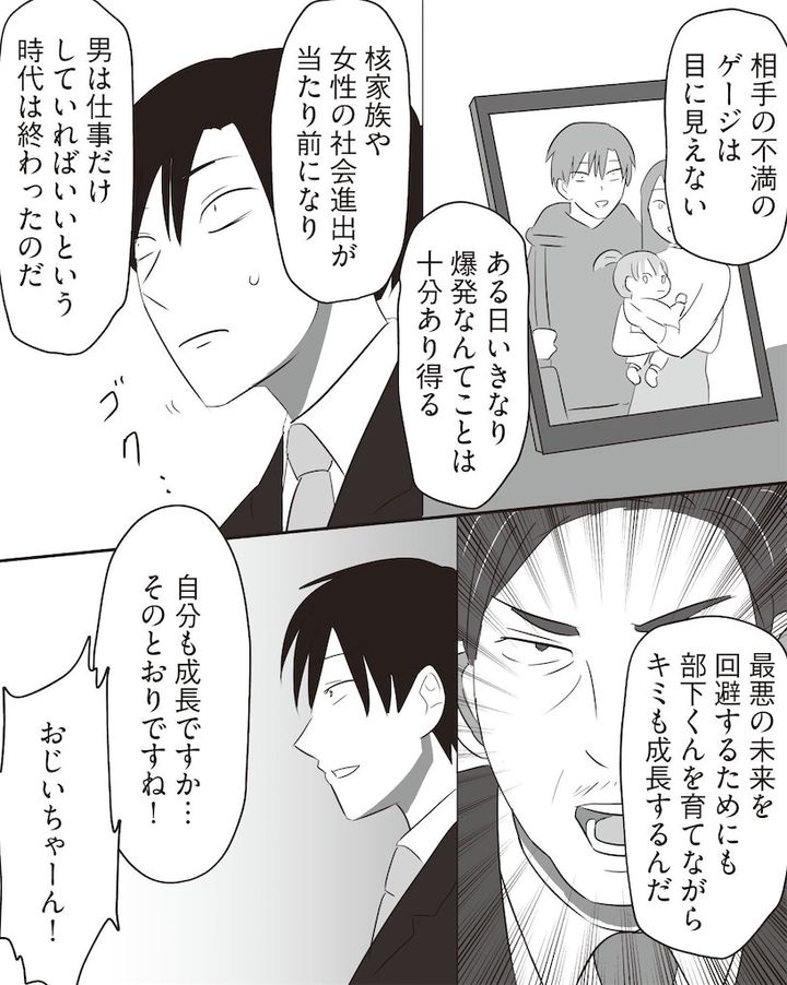 絶対に無視はNG！ワンオペ主フの〈孤独地獄〉に目を背けると→10年後の夫婦が崩れます【まいにち主夫】