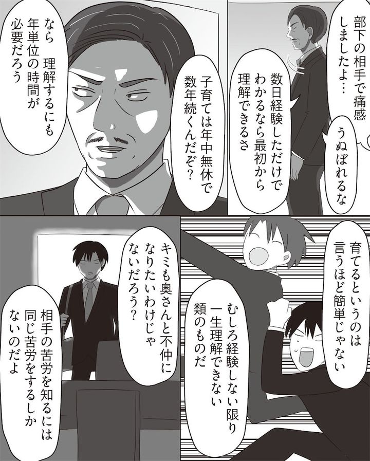 絶対に無視はNG！ワンオペ主フの〈孤独地獄〉に目を背けると→10年後の夫婦が崩れます【まいにち主夫】