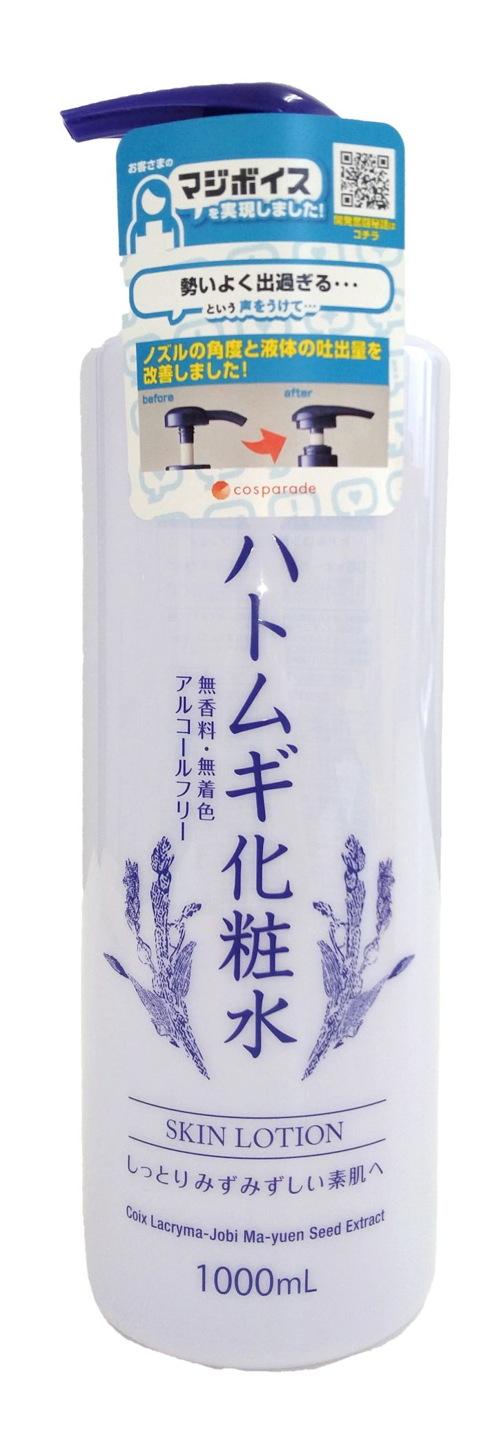 ドンキオリジナルコスメ,ドンキコスメ,コスパレード ハトムギ化粧水 1000mL ¥659