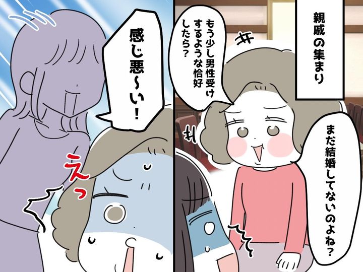 画像: 「独身なんて、可哀想（笑）」私を見下す大叔母にムッ！→ 気まずい雰囲気を救ってくれたのは、、、