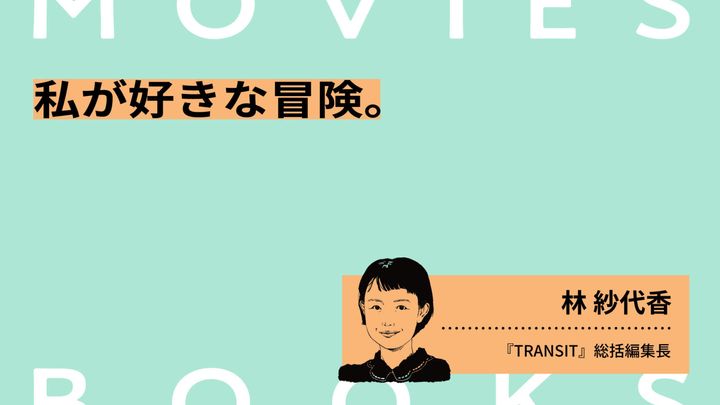 石橋瞭 イラスト