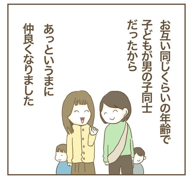 行こ行こ詐欺のママ友／ねぼすけ