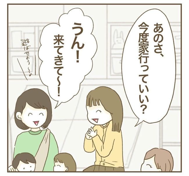 行こ行こ詐欺のママ友／ねぼすけ