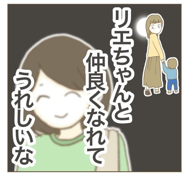 行こ行こ詐欺のママ友／ねぼすけ