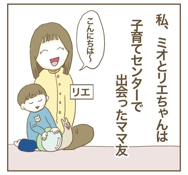 行こ行こ詐欺のママ友／ねぼすけ