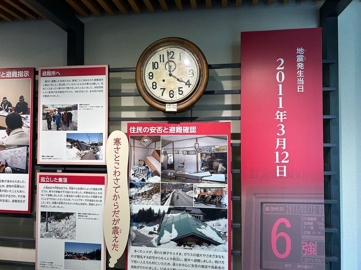 飯山線 森宮野原駅前にある「震災復興祈念館＜絆＞」