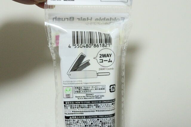 折りたたみヘアブラシ（くまのプーさん）のバーコード