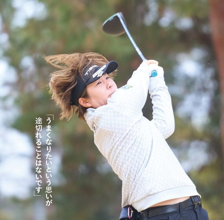 プロ18年目・女子プロが語った１度もブレずにいる信条とは？