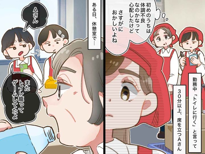 画像: 「トイレに行ってきます」30分経っても戻ってこない。【サボりを繰り返すバイト】に → 店長が一喝！