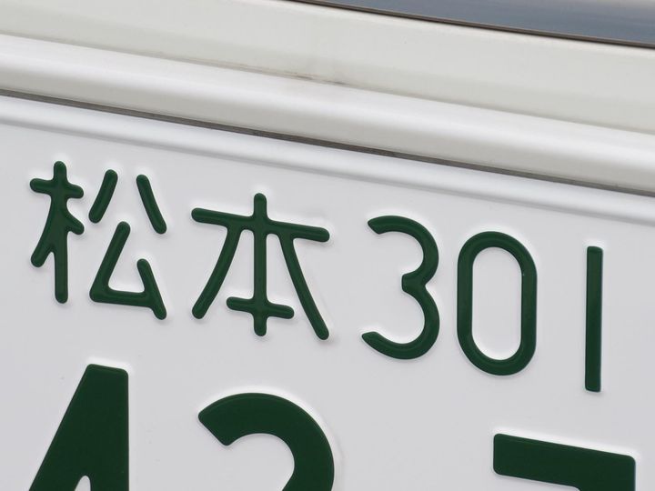 All About ニュース編集部が全国238人を対象に実施した「ナンバープレートにしたい地名に関するアンケート」の調査結果から、「ナンバープレートにしたい」と思う長野県の地名ランキングを発表！ 2位「松本市」を抑えた1位は？