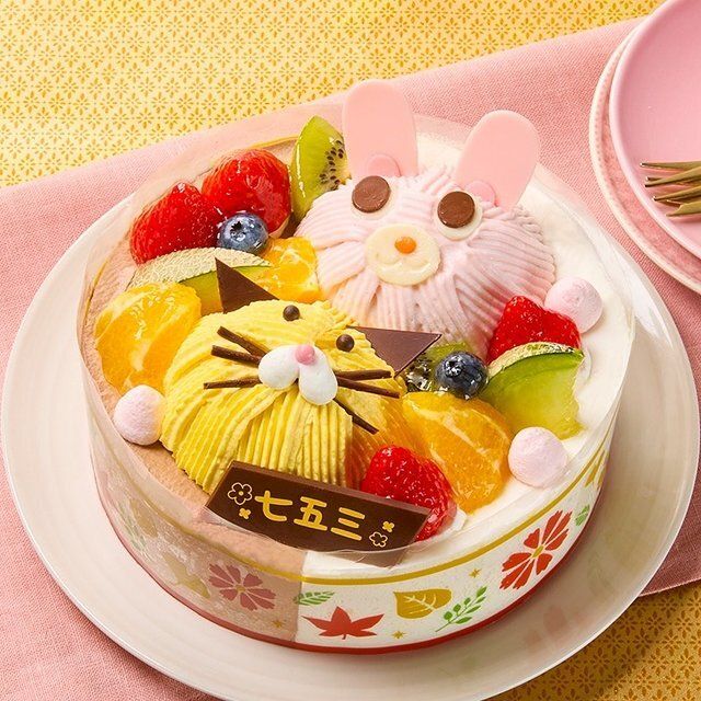 シャトレーゼの七五三 2つの味が楽しめる ハッピーどうぶつデコレーション17cm