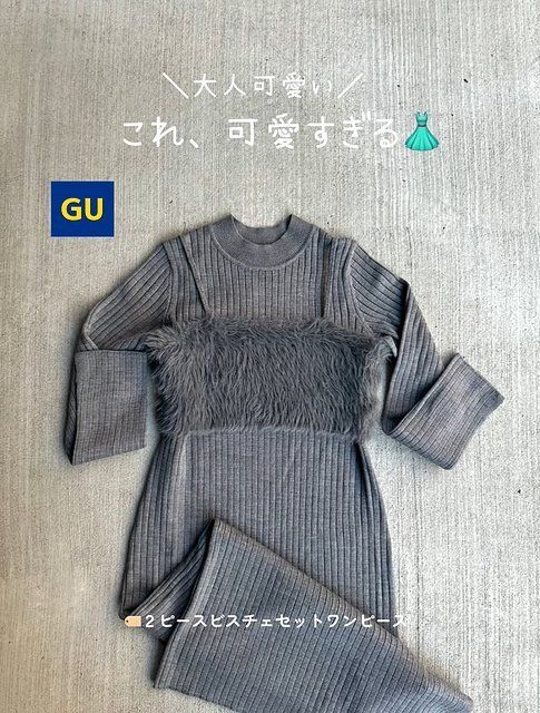GUの2ピースビスチェセットワンピース1