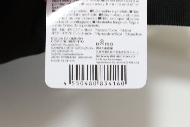 中わたショルダーバッグ JANコード