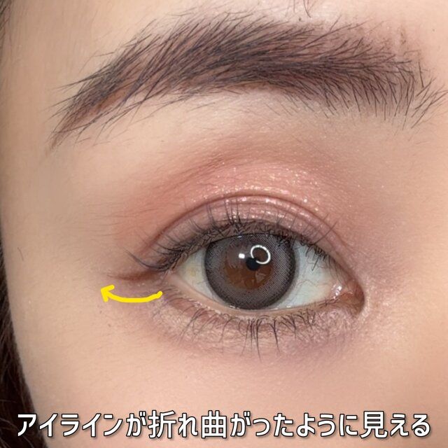 アイラインが折れ曲がったように見える