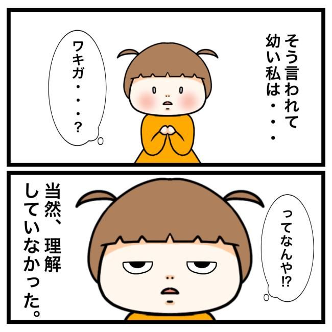 ワキガ治療で搬送された話／すがのみさき