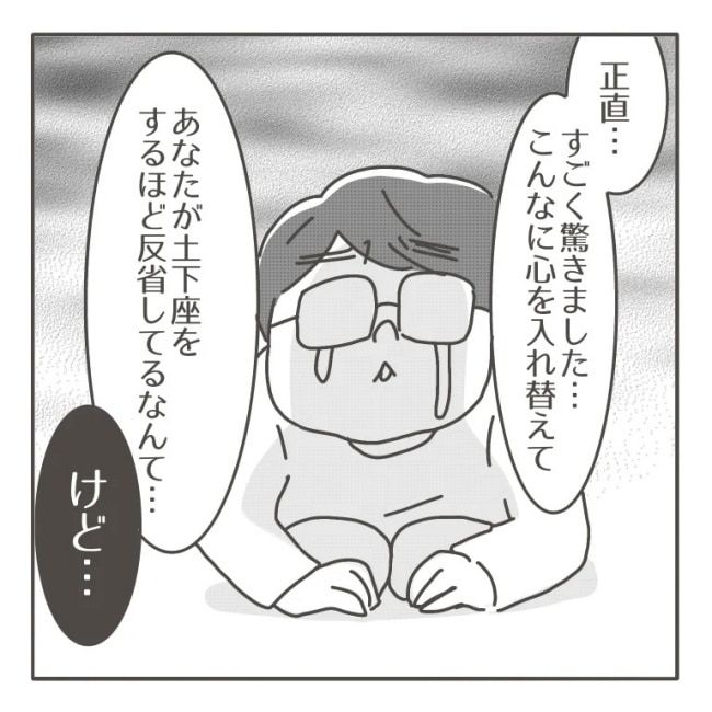 僕の妻は完璧／はたり