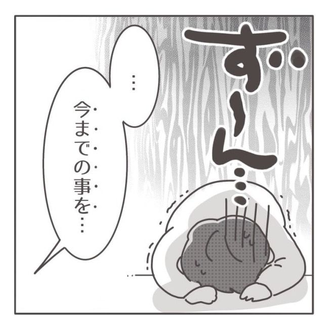 僕の妻は完璧／はたり