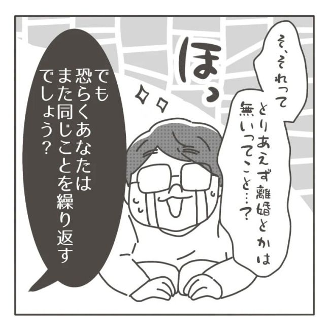 僕の妻は完璧／はたり