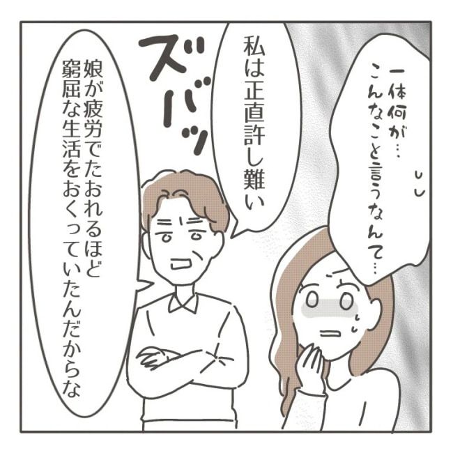 僕の妻は完璧／はたり