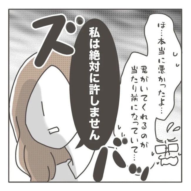僕の妻は完璧／はたり