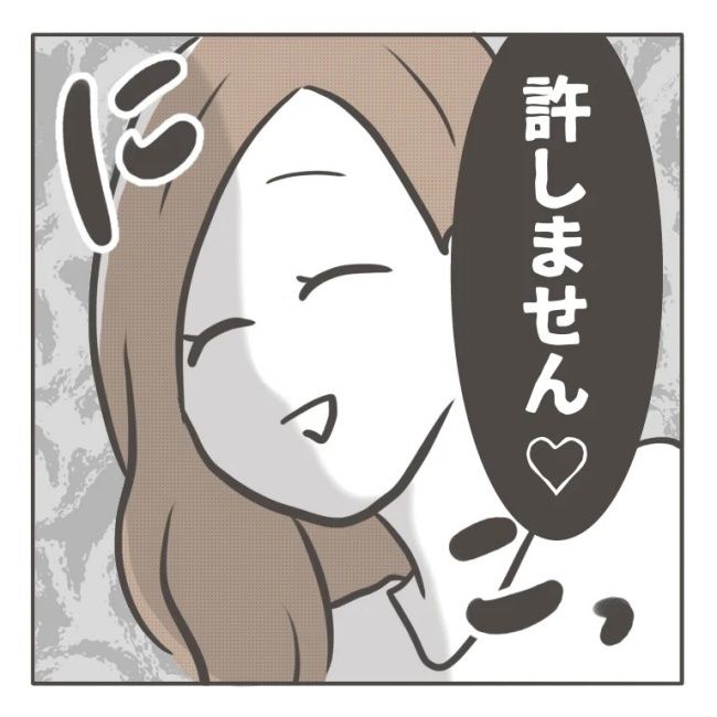 僕の妻は完璧／はたり