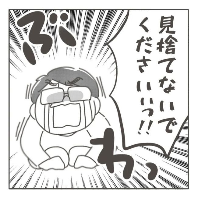 僕の妻は完璧／はたり