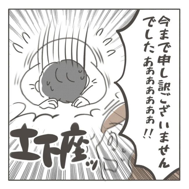 僕の妻は完璧／はたり