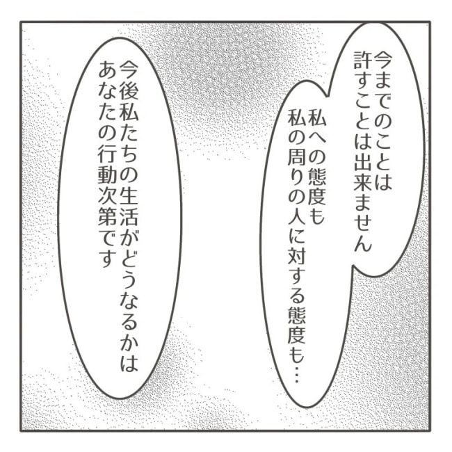 僕の妻は完璧／はたり