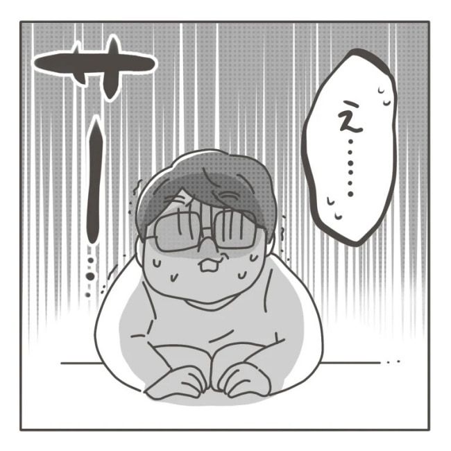 僕の妻は完璧／はたり