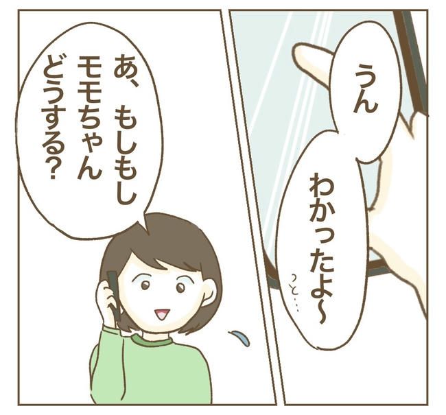 行こ行こ詐欺のママ友／ねぼすけ