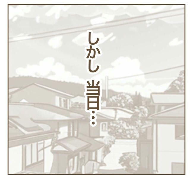 行こ行こ詐欺のママ友／ねぼすけ