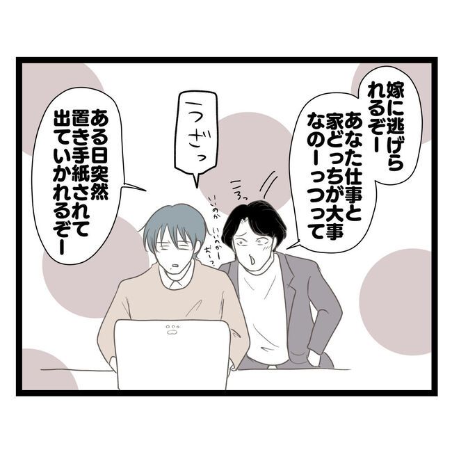 歪んだ愛〜レス夫婦の末路〜／くろねこ