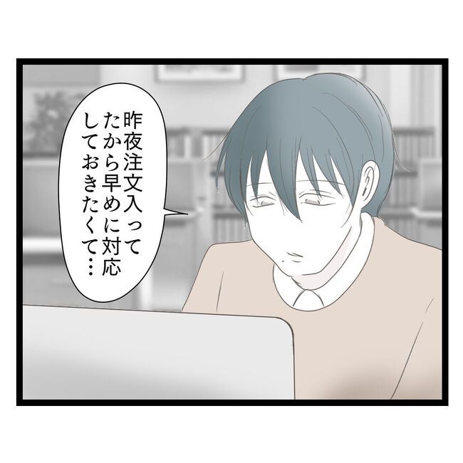 歪んだ愛〜レス夫婦の末路〜／くろねこ