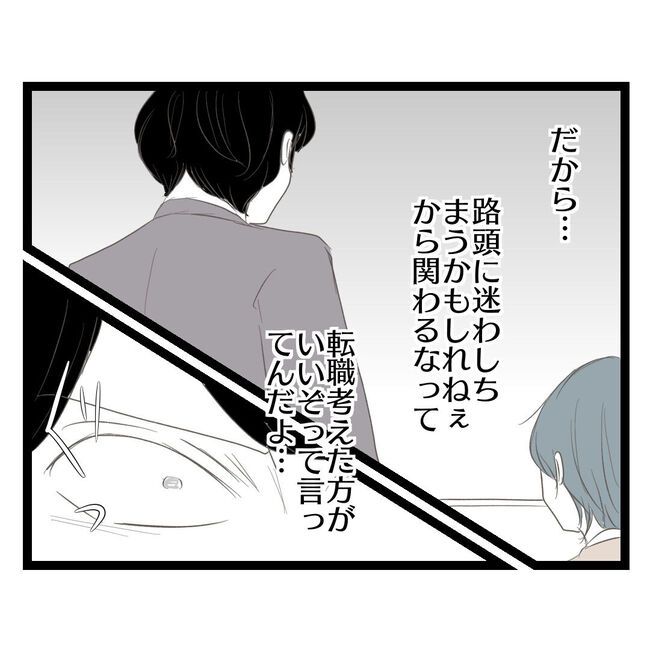 歪んだ愛〜レス夫婦の末路〜／くろねこ