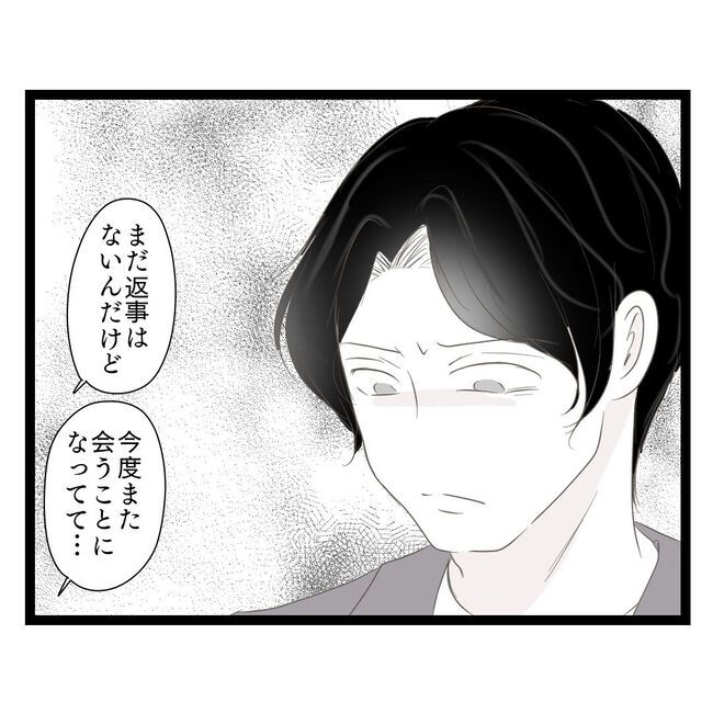 歪んだ愛〜レス夫婦の末路〜／くろねこ