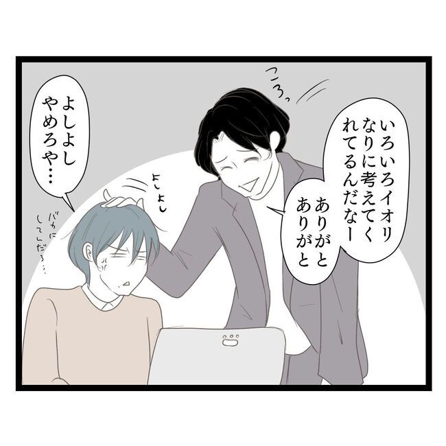 歪んだ愛〜レス夫婦の末路〜／くろねこ