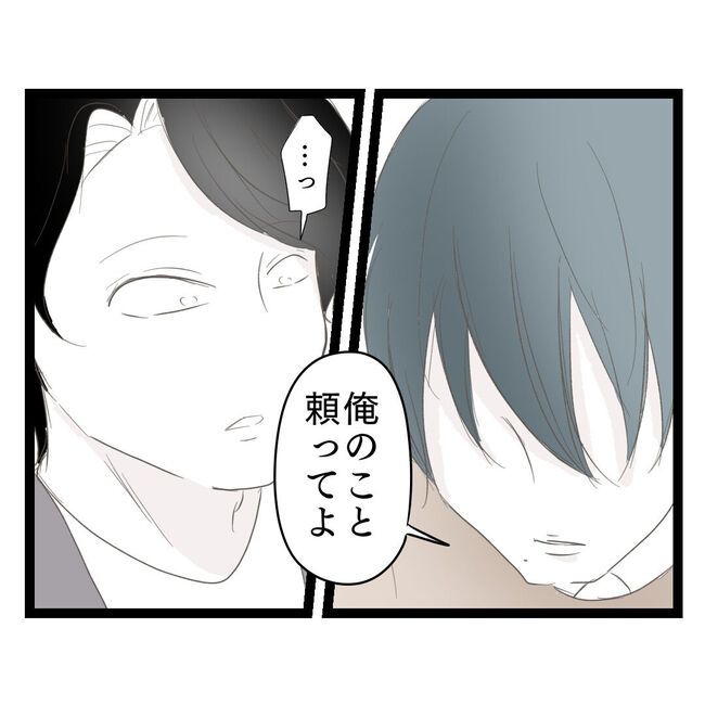 歪んだ愛〜レス夫婦の末路〜／くろねこ