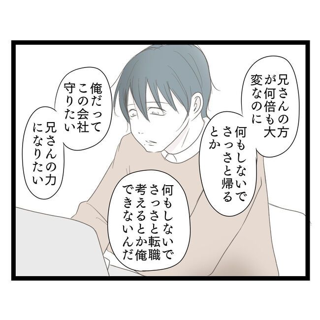 歪んだ愛〜レス夫婦の末路〜／くろねこ