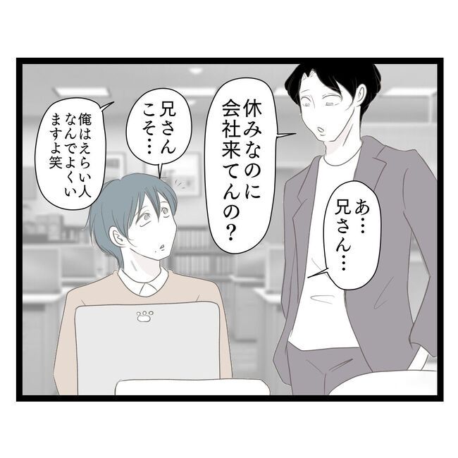 歪んだ愛〜レス夫婦の末路〜／くろねこ