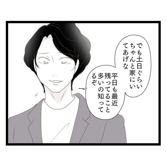 歪んだ愛〜レス夫婦の末路〜／くろねこ