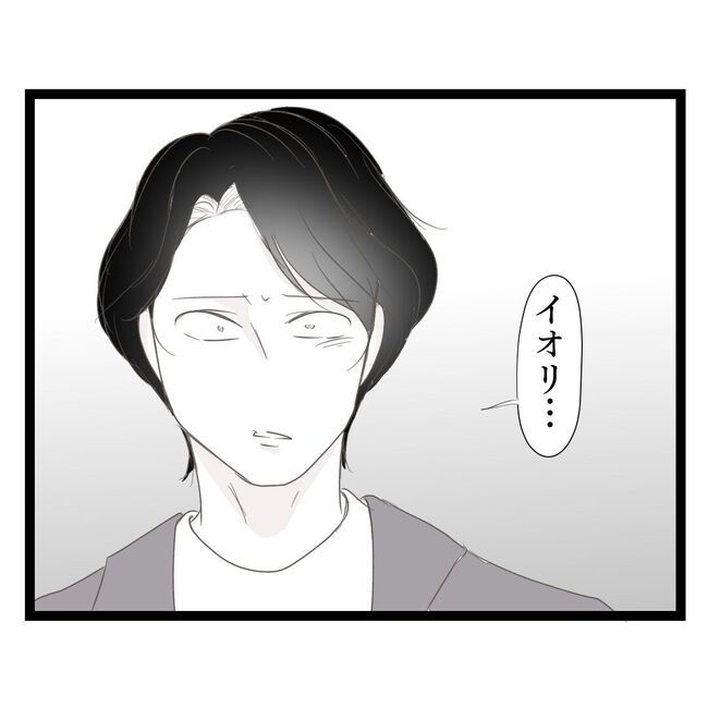 歪んだ愛〜レス夫婦の末路〜／くろねこ